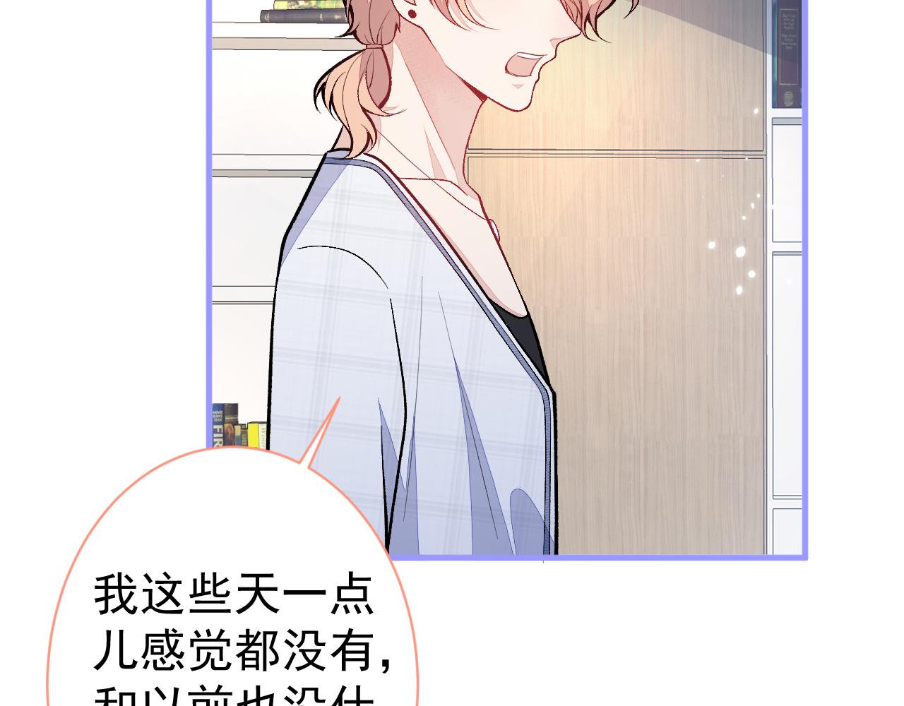 第116话 你有病61