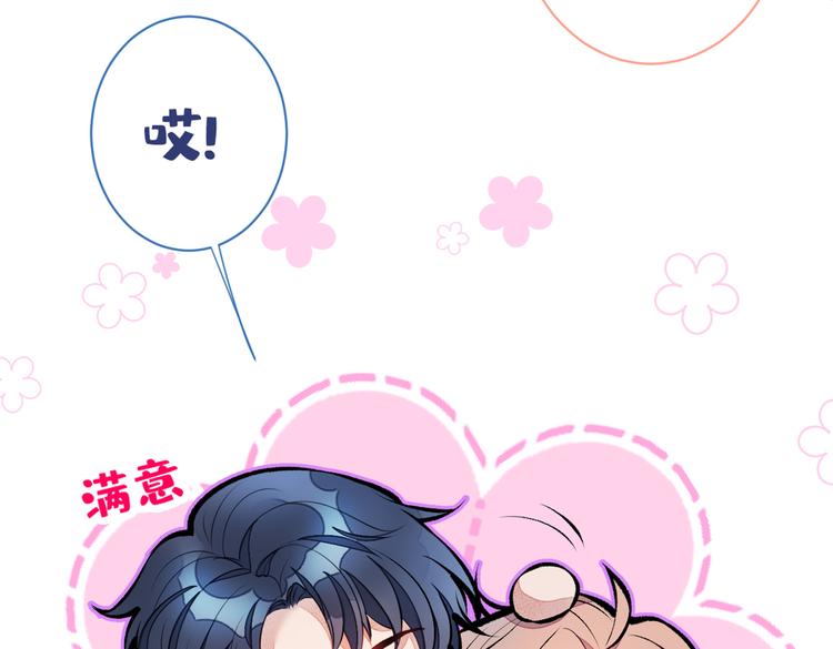 第26话 嘤——老公我错了26