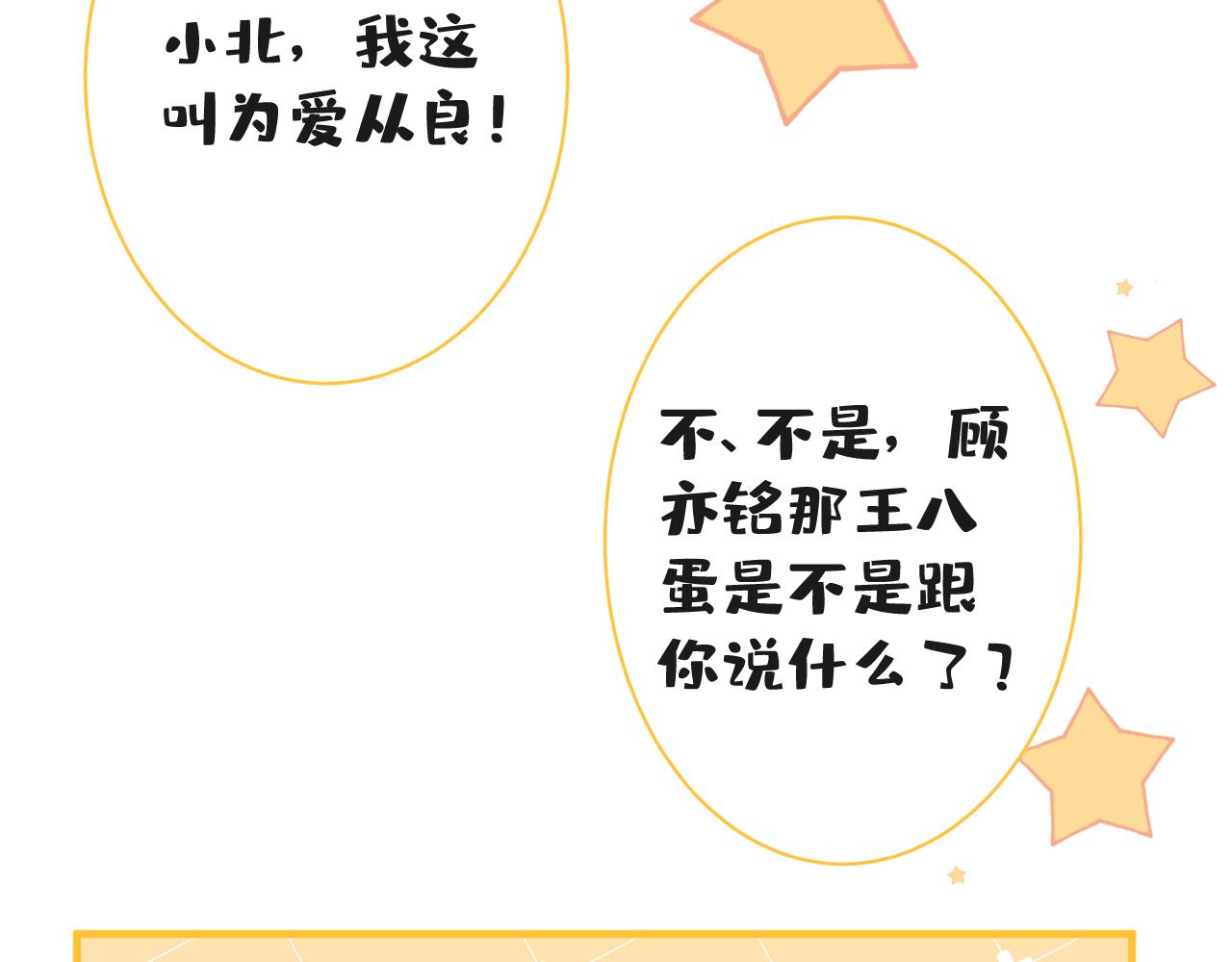 第136话 婚外恋实锤了！64