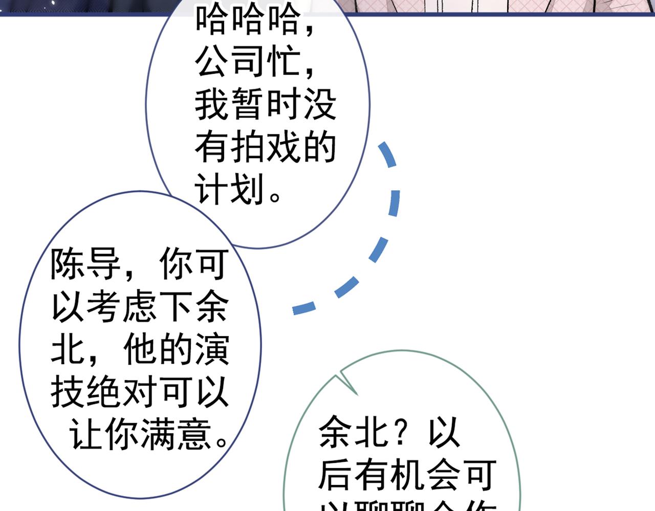 第88话 社交牛叉顾亦铭！73