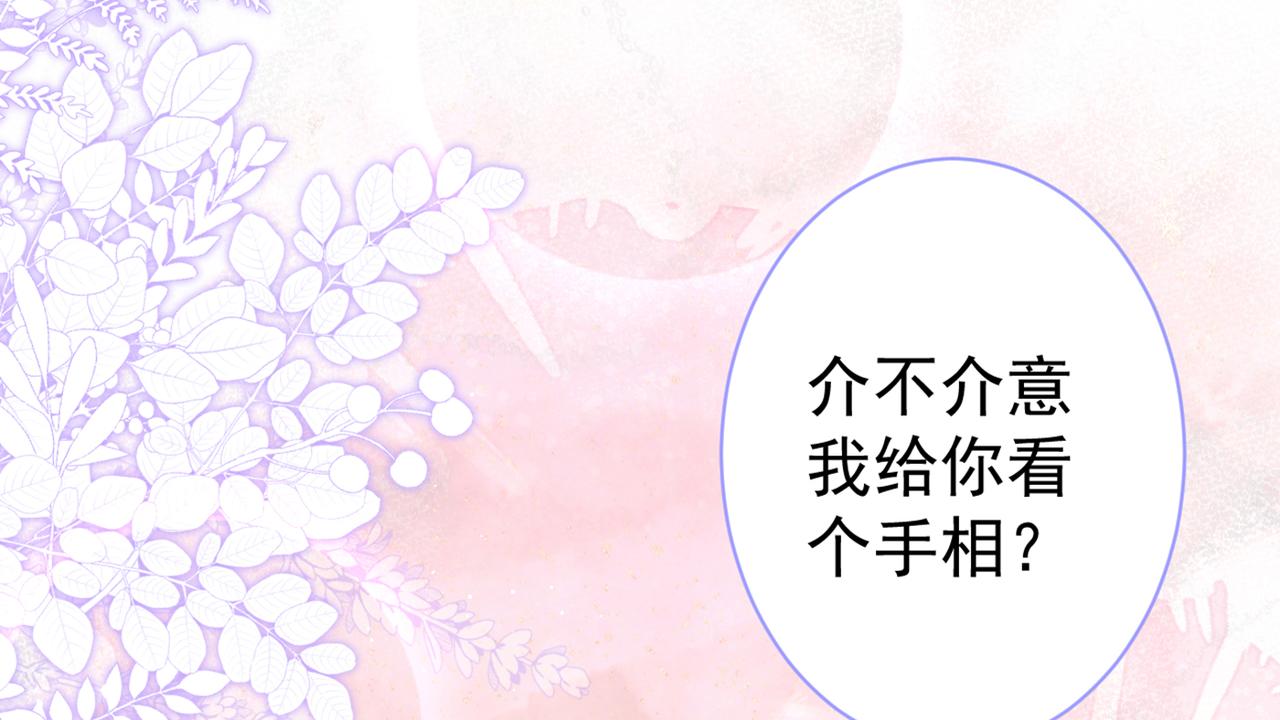 第88话 社交牛叉顾亦铭！119