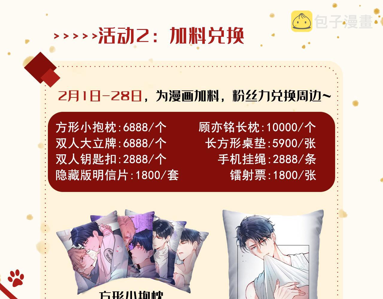 第110话 他是你爸？！101
