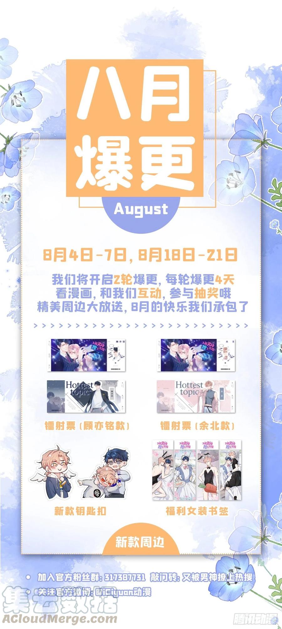 番外 吸血鬼伯爵的烦恼45