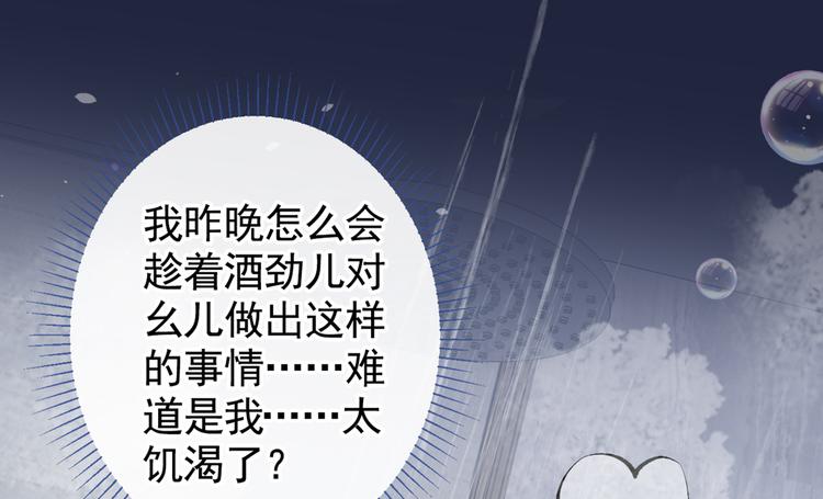 第32话 受受联盟成立！！6