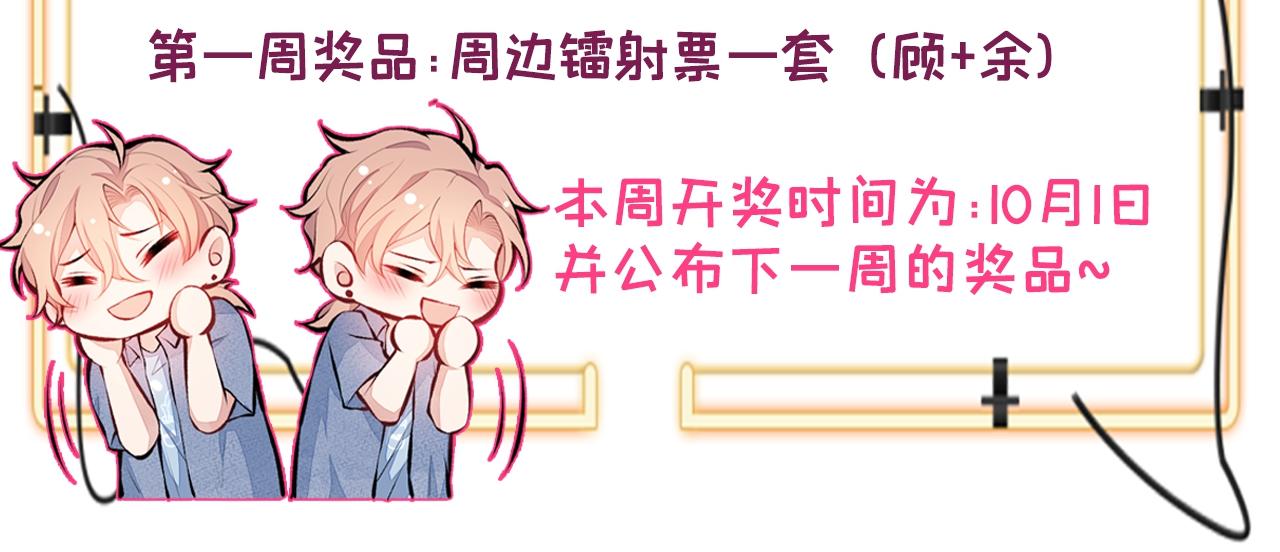 番外1-解封回国后的日常121