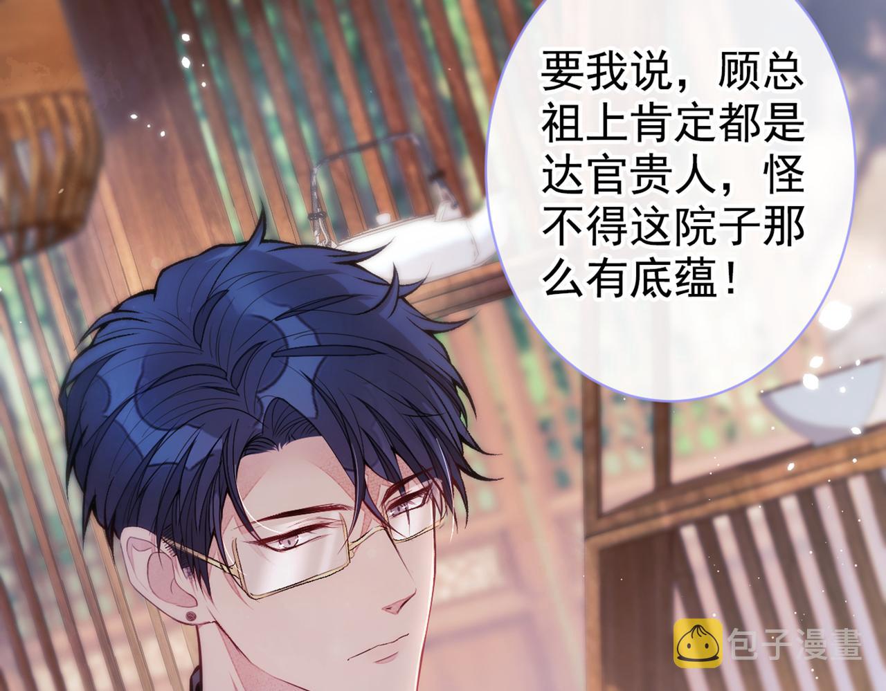 第89话 无证郎中vs江湖骗子14