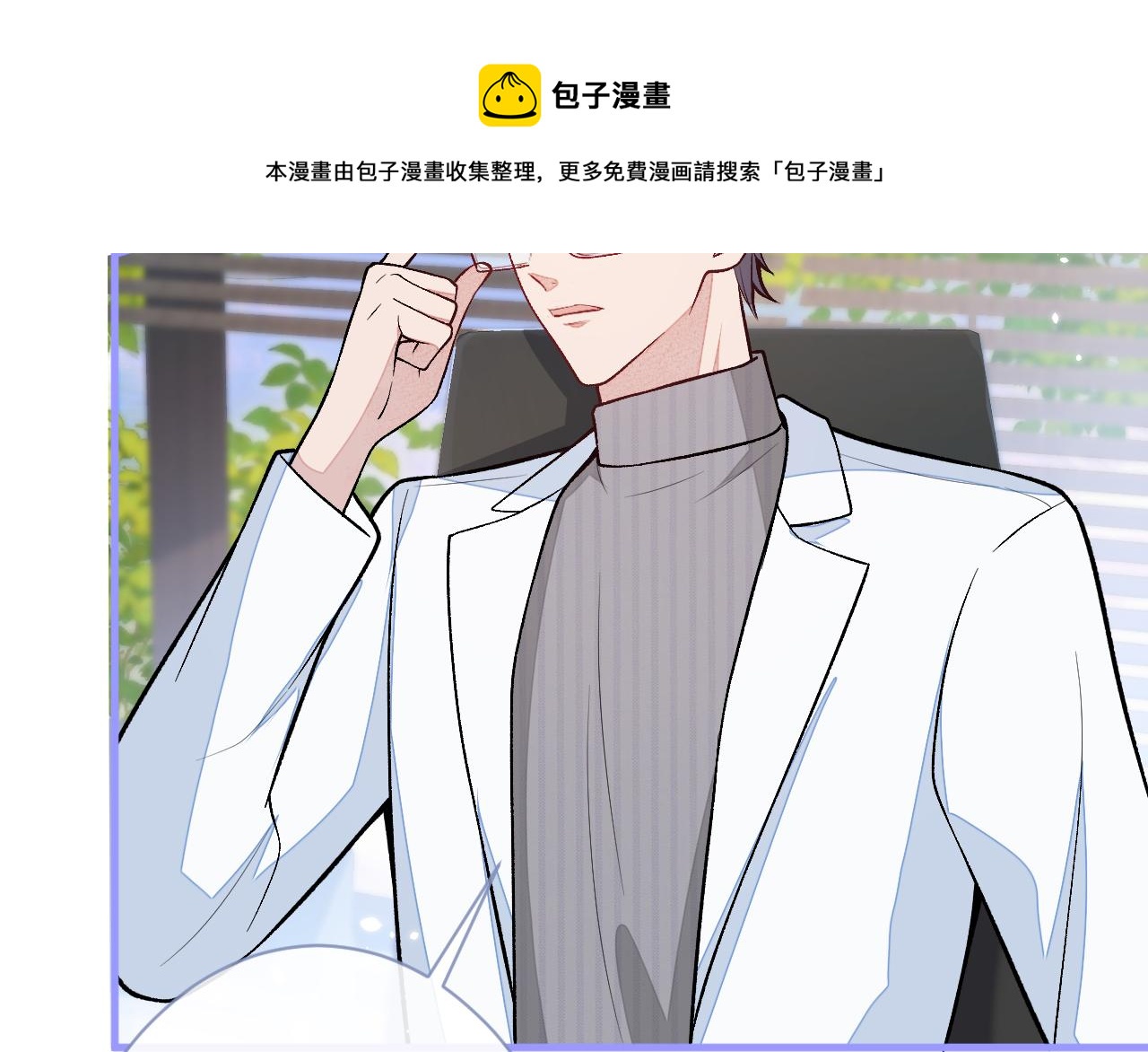 第117话 我因为相思成疾了？68