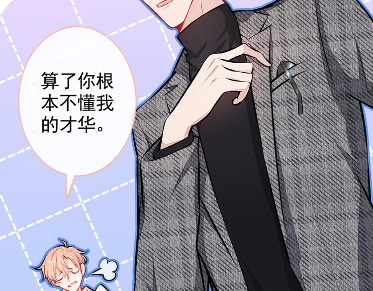 第26话 嘤——老公我错了73