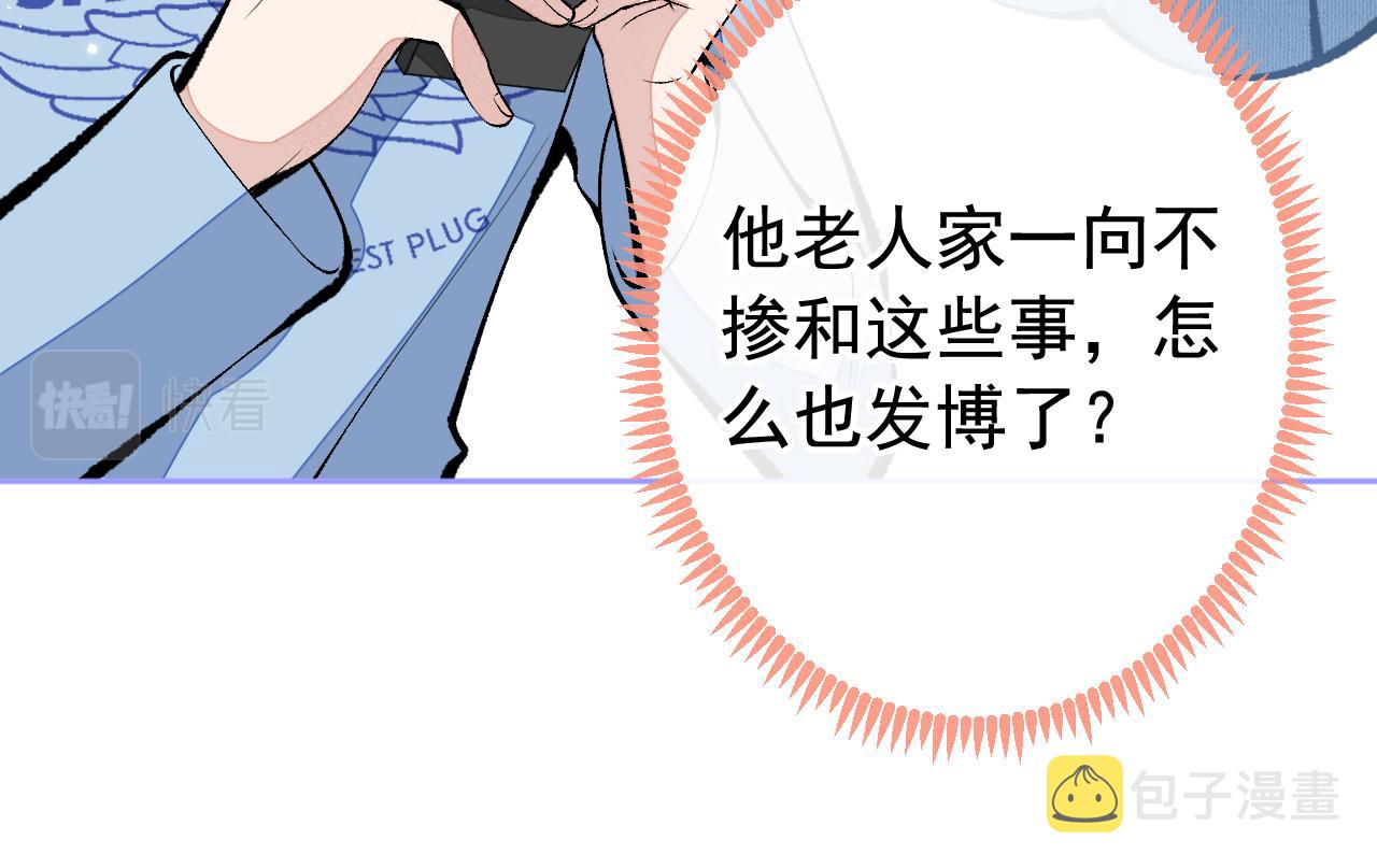 第167话 你输在，你不是他80