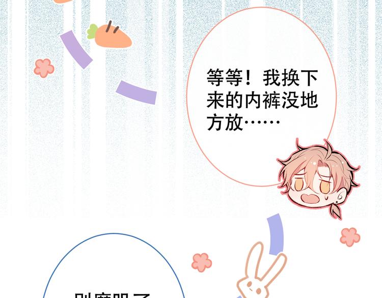 第15话 这是什么直男新姿势？29