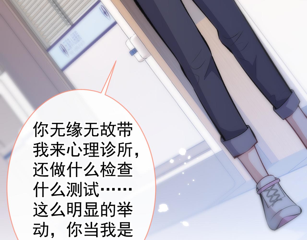 第94话 幺儿得了抑郁症？73