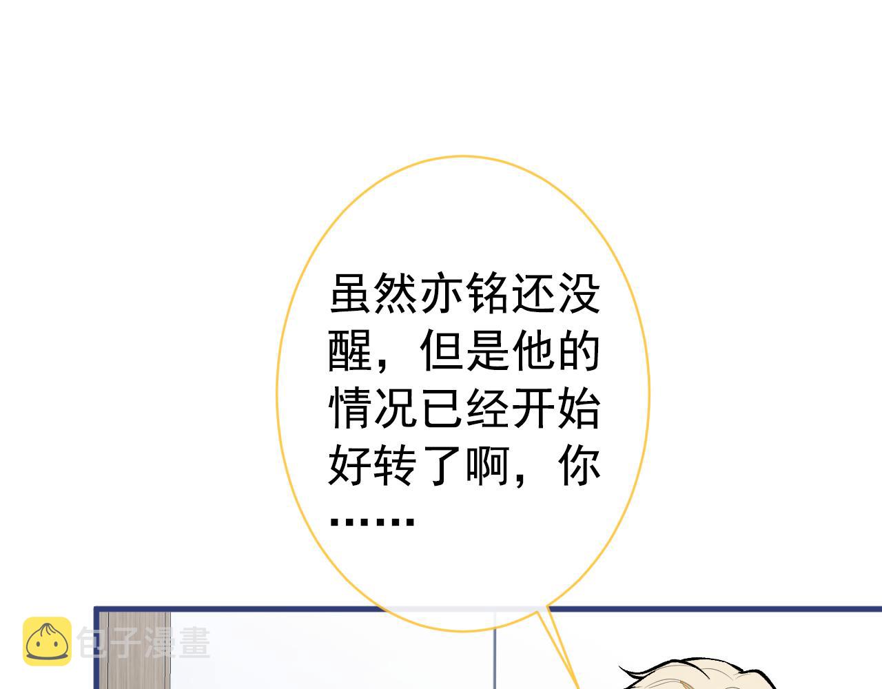 第145话 爬上你的病床29