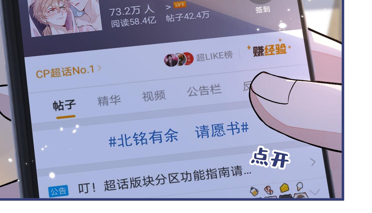 第153话 砍价能手余扒皮81