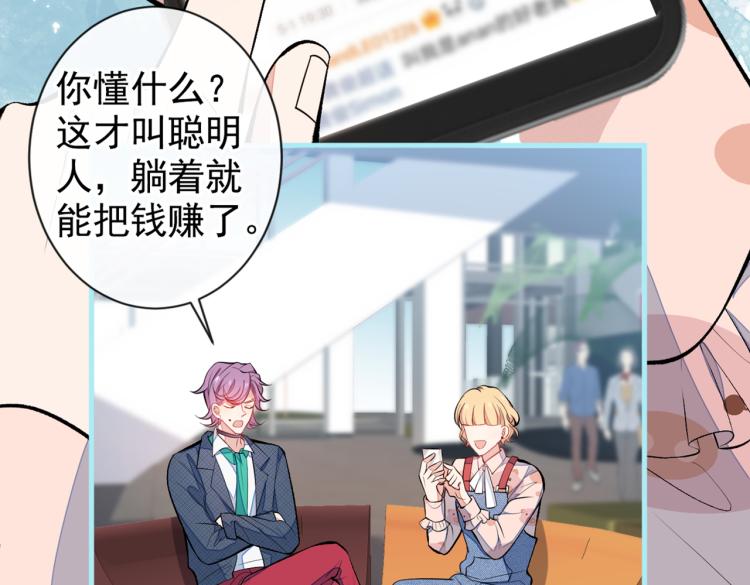 第71话 是谁在背后抹黑59