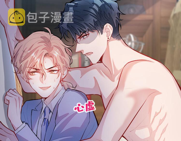 第4话 离他远点，他是gay!7
