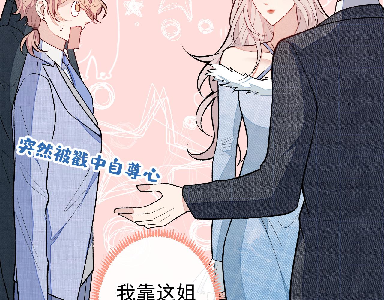 第128话 你真决定结婚了？78