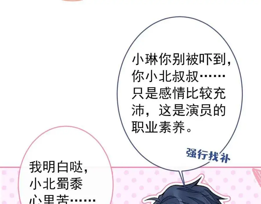 养娃篇29 宝宝最爱的不是我？58