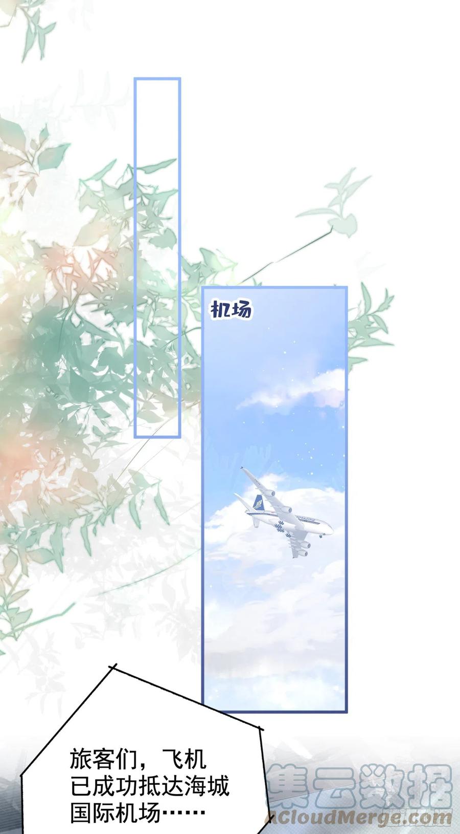 第69话 终于找到你了6