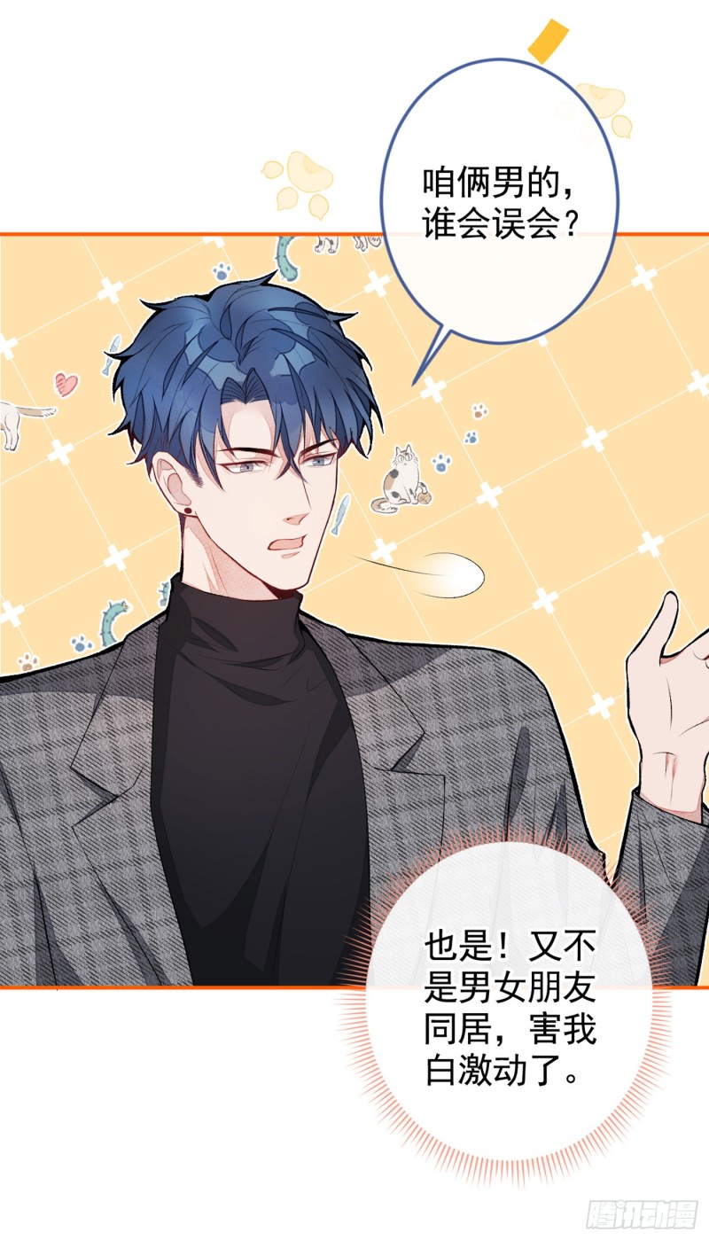 第46话 给咱妈打个电话21