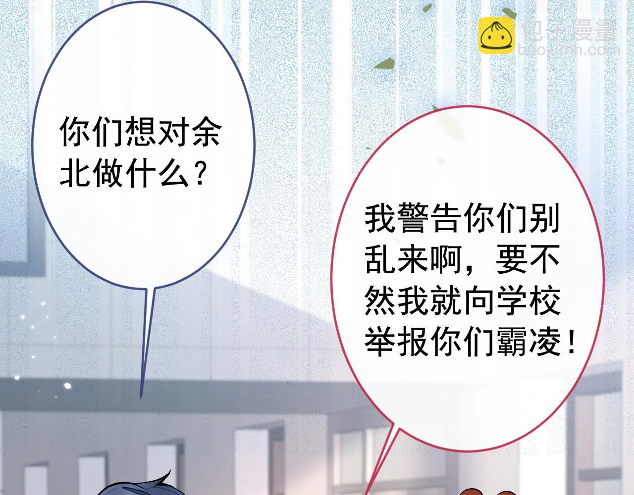 大学篇08 老幺被欺负了？！89