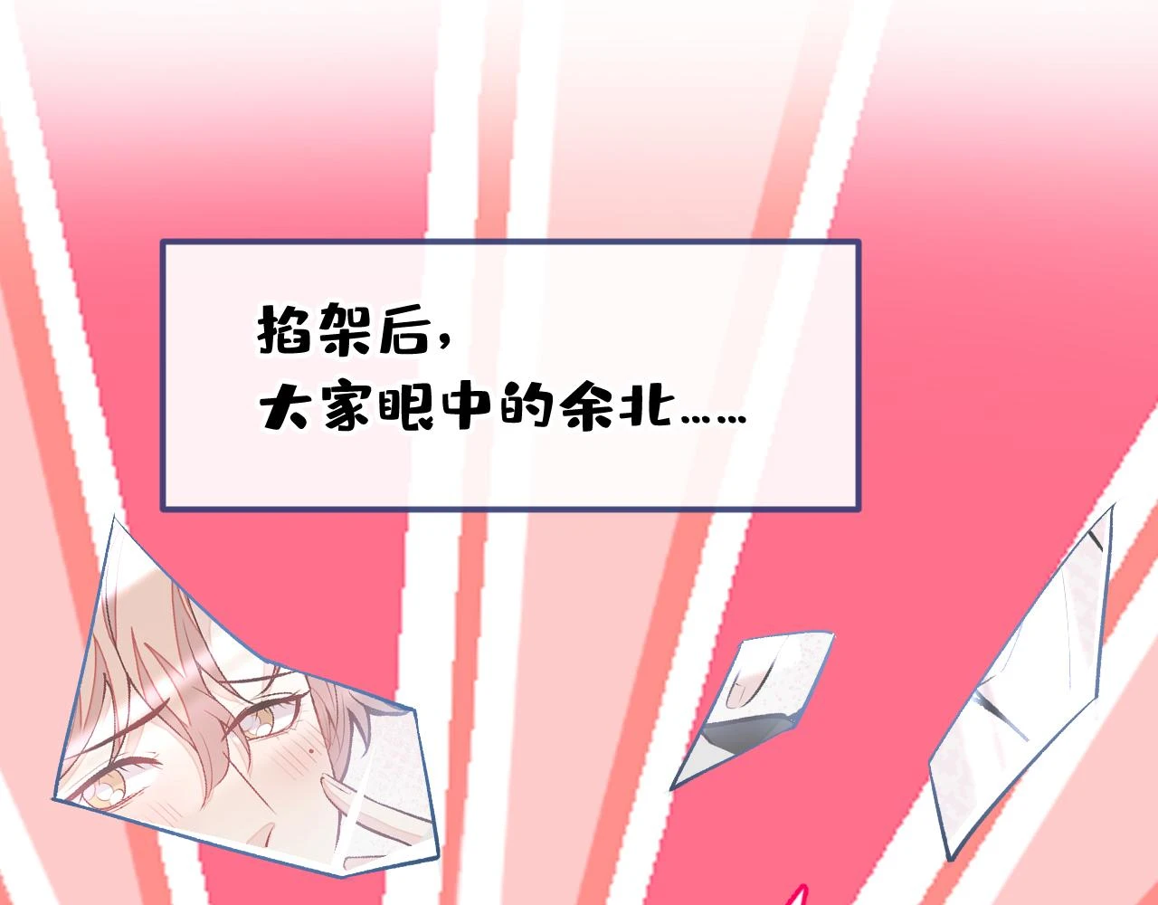 大学篇08 老幺被欺负了？！75