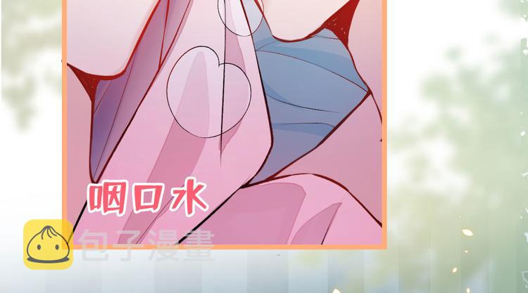 第3话 有本事你睡我啊！5