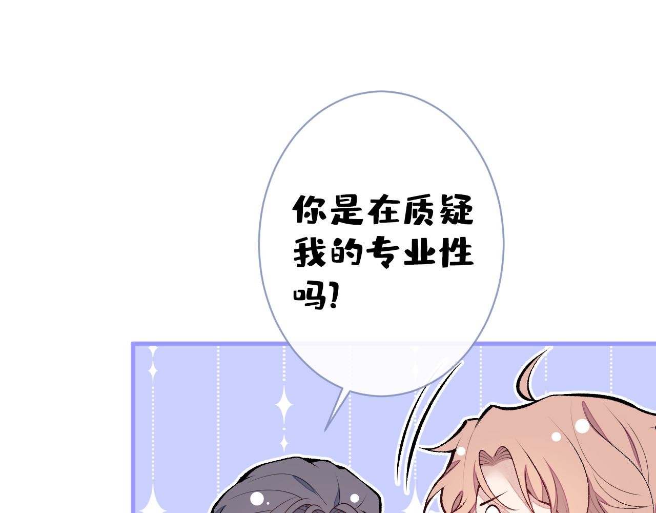 第117话 我因为相思成疾了？27
