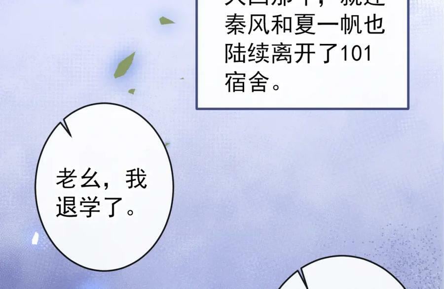大学篇43 他们不会再回来了18