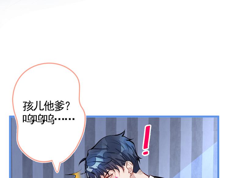 第26话 嘤——老公我错了110