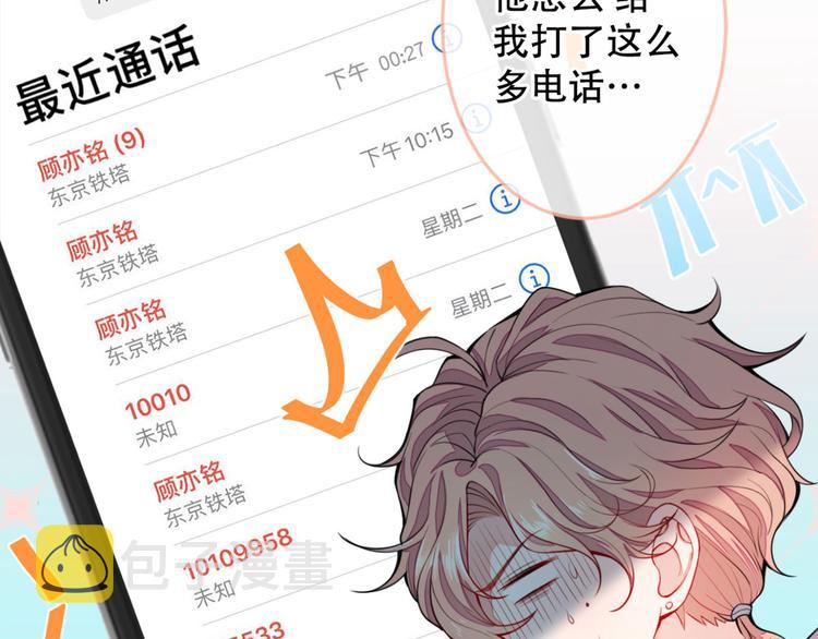 第2话 你你你……你干什么！54