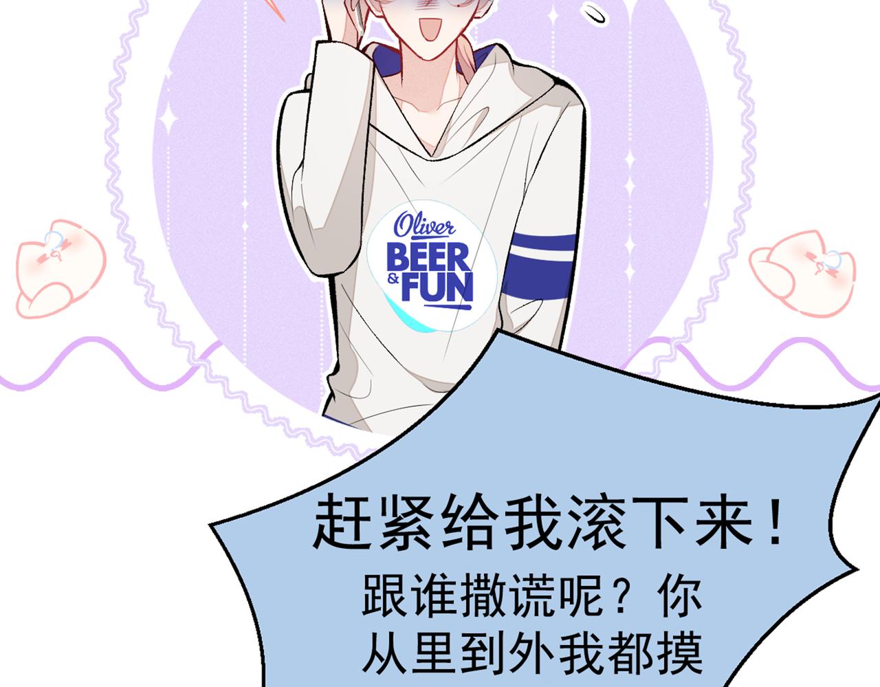 第87话 生日送什么礼物102