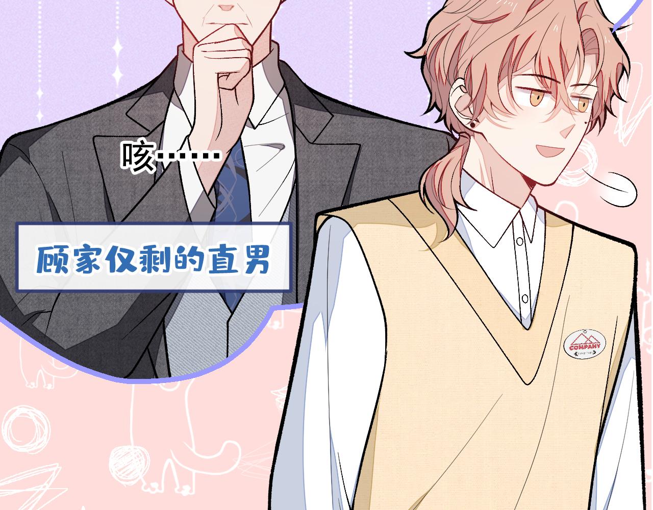 第159话 说脏话，扣两分58