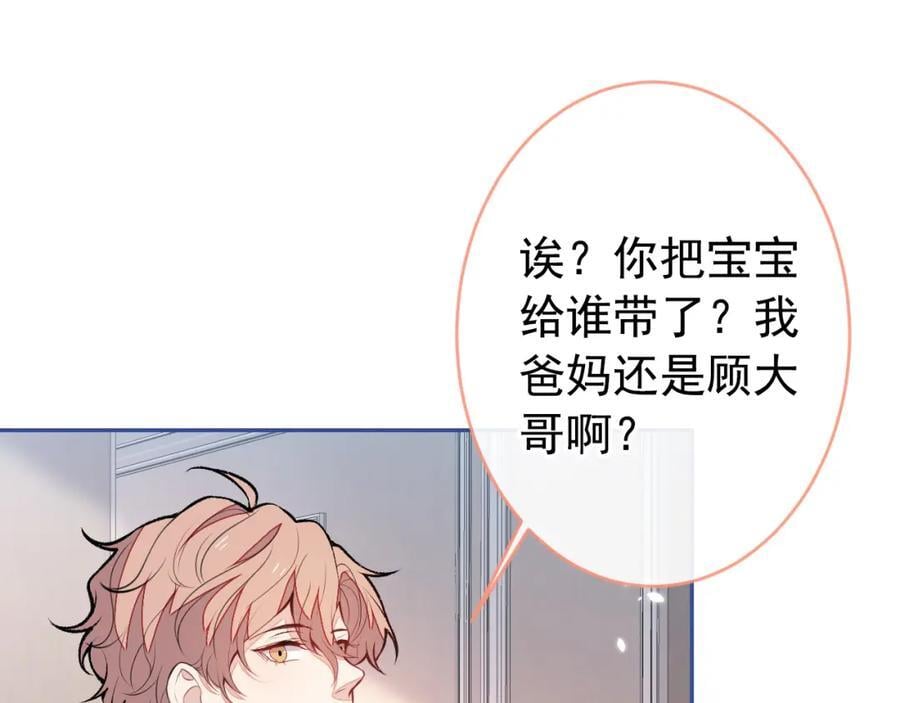 养娃篇21 我不该纵容他……86
