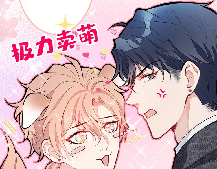 第9话 你和他是什么关系！134