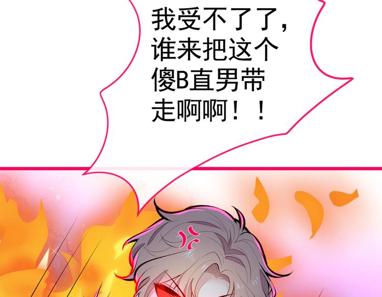 第37话 奖励是温泉spa!18