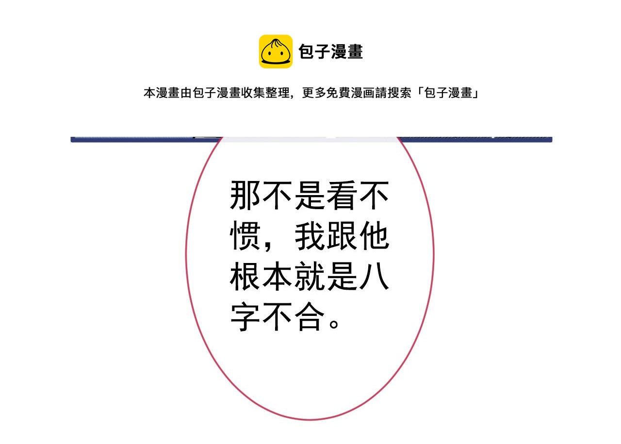 第129话 你要大闹婚礼现场？10