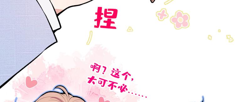 第6话 做点特别的运动~36