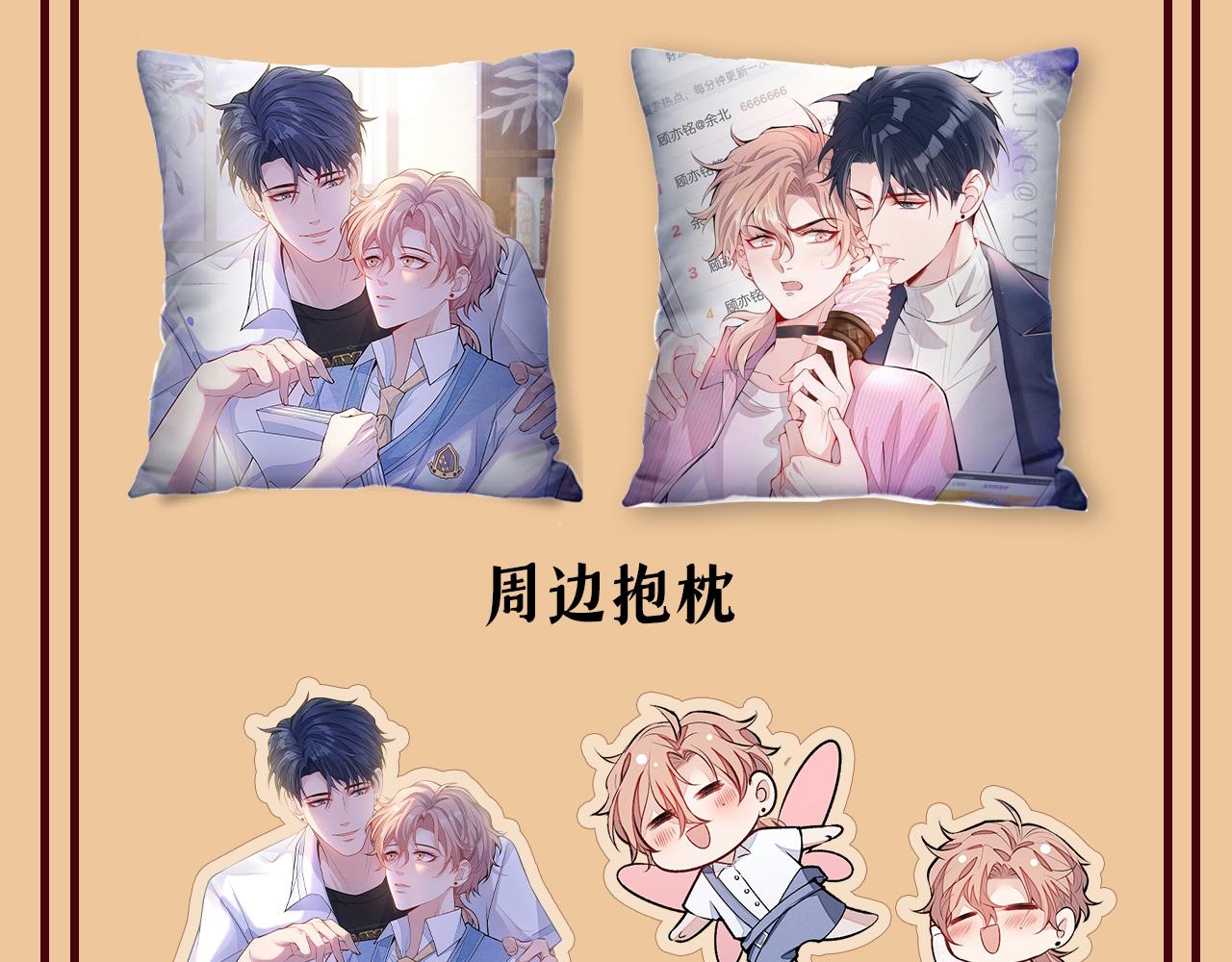 大学篇06 他们想霸凌我？109