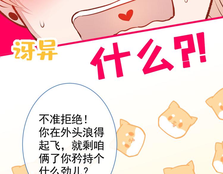 第19话 把你骚弯了？46