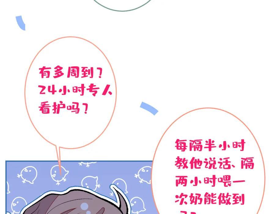 养娃篇15 这娃又是谁？！7