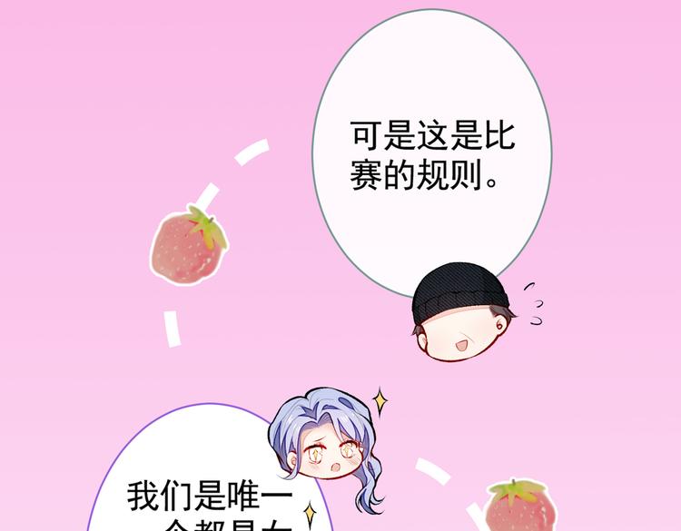 第36话 顾亦铭，你击靶好厉害74