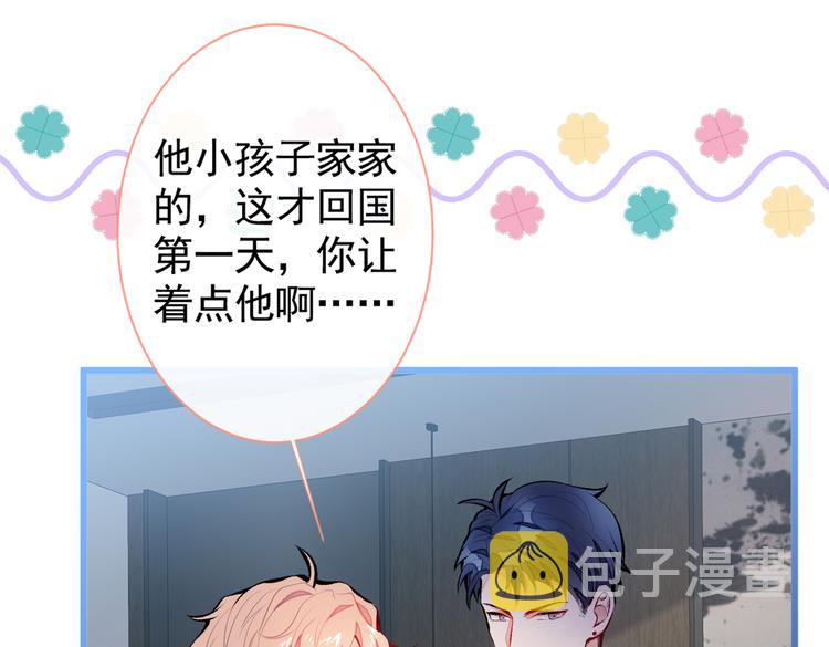 第24话 余北你这个狐狸精！96