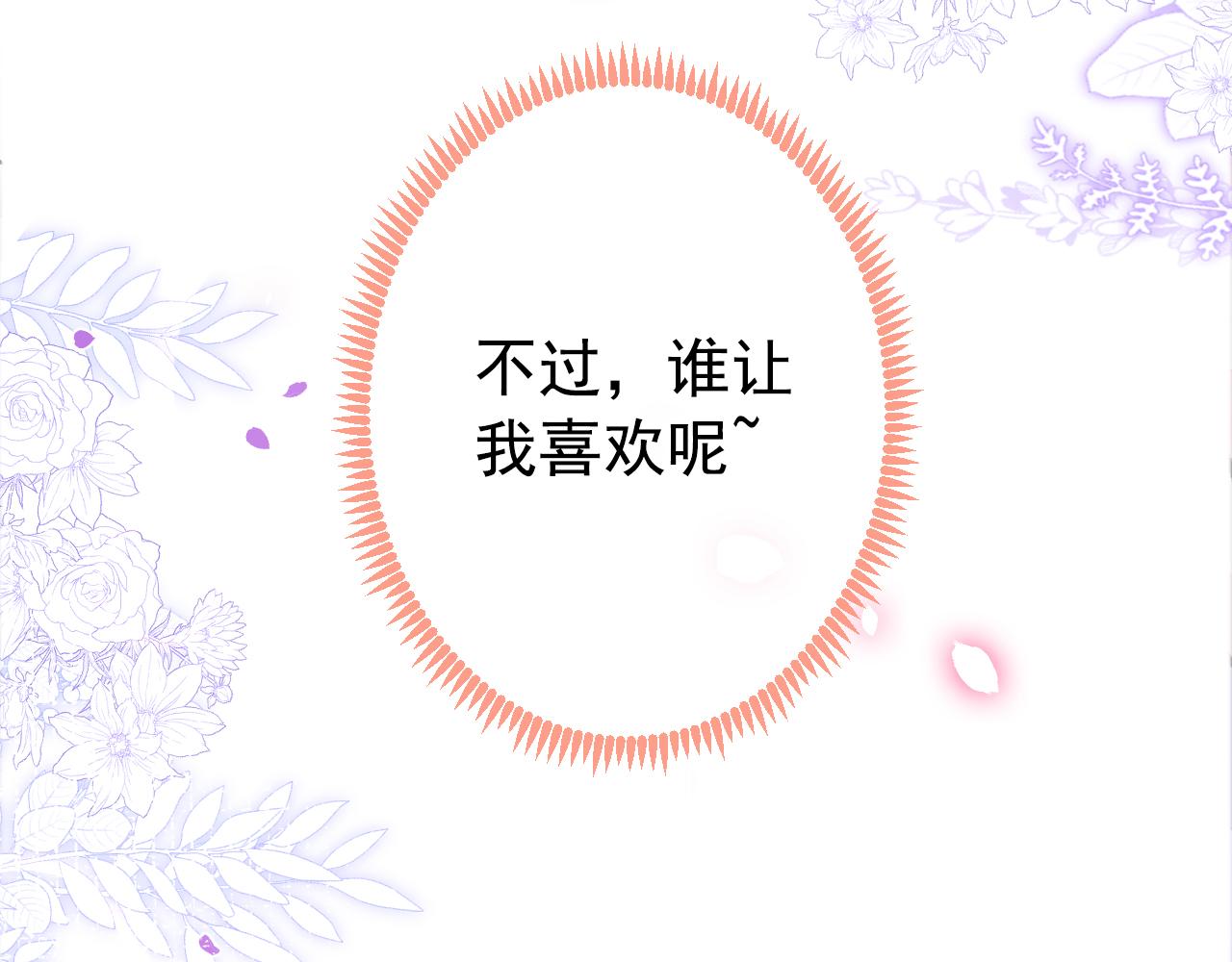 第134话 要听老板的话~56