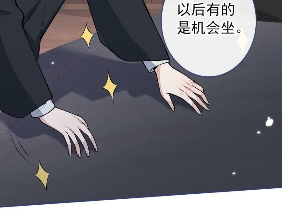 大学篇45 完结：不想和你分开54