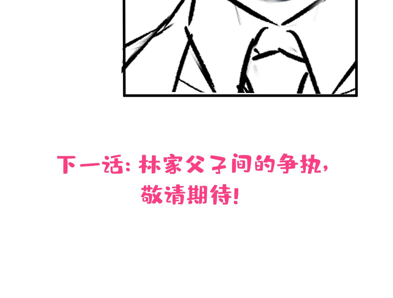 第143话 是你害死了亦铭哥！120