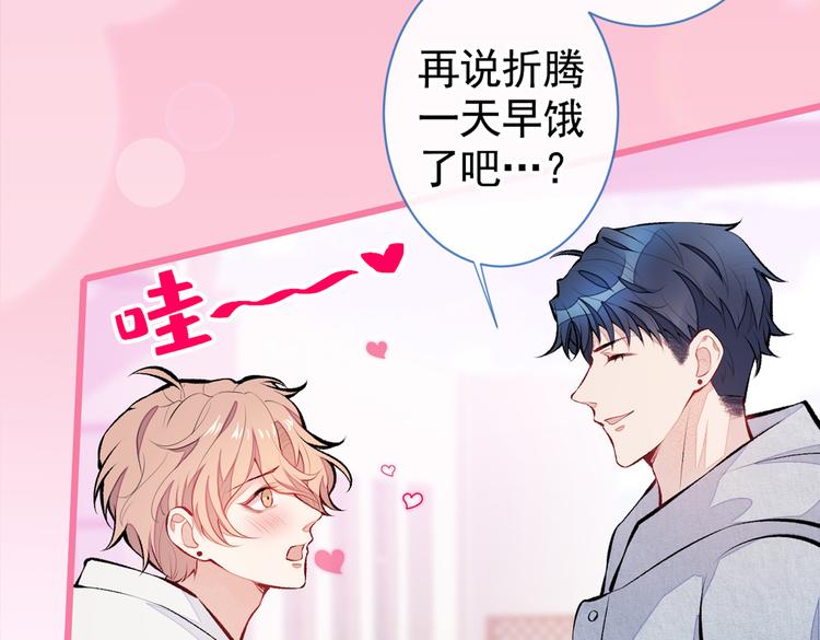 第33话 难不成他在借机索吻？45