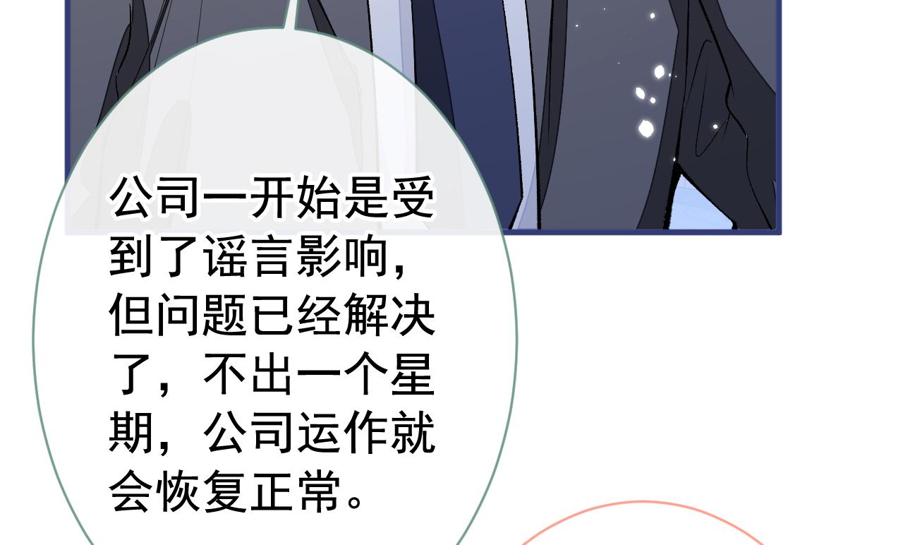 第151话 解约费五千万？！45