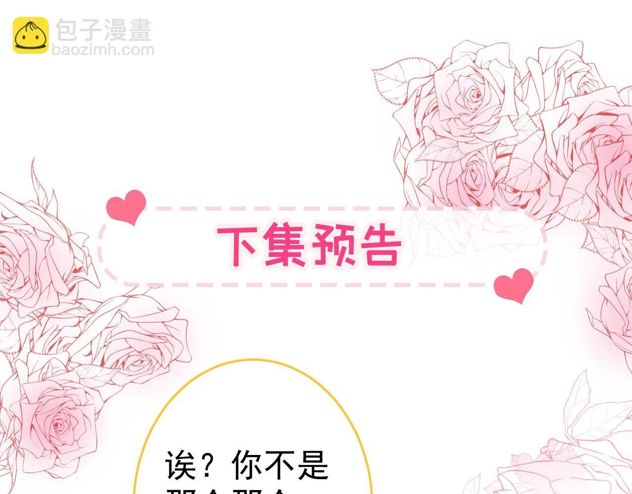 大学篇12 一起去澡堂吧！107