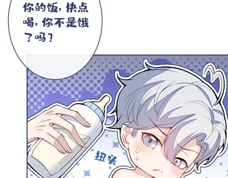 养娃篇07 新手奶爸上线！90