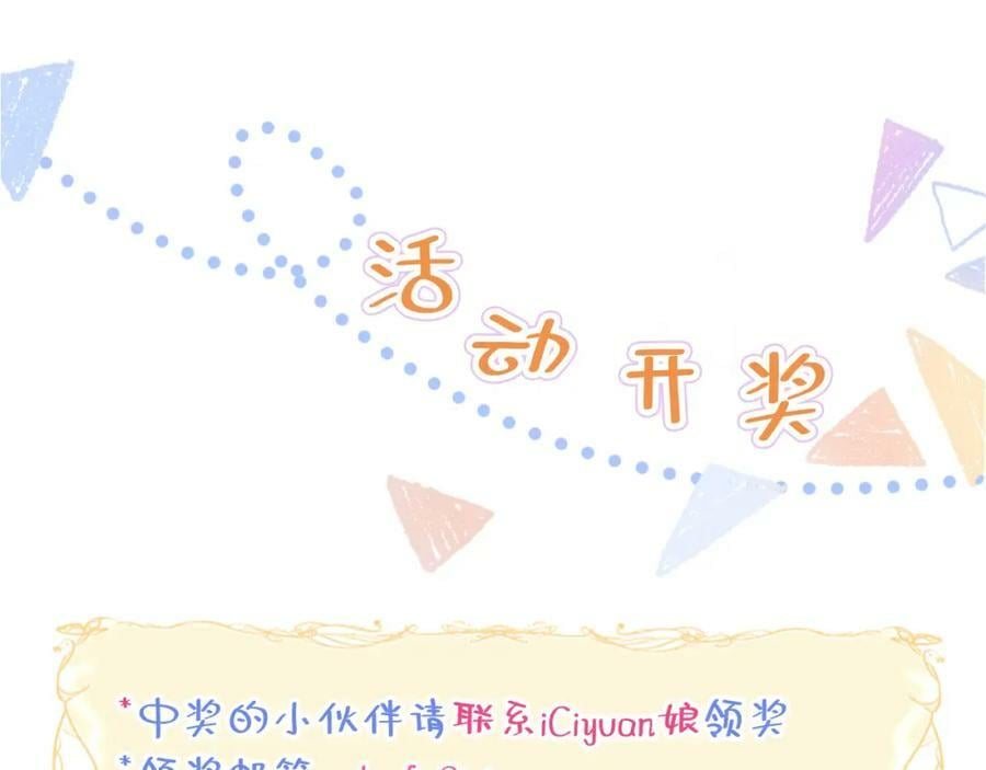 养娃篇04 这是……你孙子？117